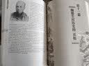 窥探历史真相（白金版）导游历史知识扩展 9787563728381 实拍图