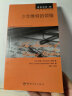 亲亲经典48：少年维特的烦恼（中英双语对照 赠英文全文MP3音频下载） 实拍图