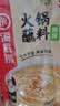 海底捞 火锅底料调味料 家庭聚会 一料多用 鸳鸯火锅底料组合B 实拍图