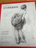 巴尔格素描教程 西方素描经典绘画速写技法 美术教材书籍 梵高巴洛克毕加索大师临摹 写实主义素描入 实拍图