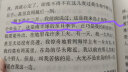 列那狐的故事（彩插版）快乐读书吧五年级上册推荐阅读 实拍图