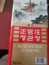 正官庄原装进口高丽参[良]切片中(150g)  人参红参片礼盒皂苷 送礼 实拍图
