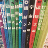 昆虫蜘蛛百科全书/科学大探索书系 实拍图