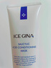 ICE GINA 护肤品套装水杨酸清洁调理植萃保湿提亮肤色男女 100g+30ml 实拍图
