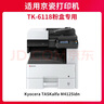 京呈适用京瓷TK6118粉盒Kyocera Ecosys M4125idn碳粉M4125墨盒墨粉硒鼓M4312idn复印机粉盒 TK-6118 黑色大容量 1支装(16000页) 实拍图