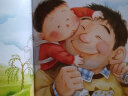 乐悠悠亲子图画书系列：大大的，小小的 新版（原创绘本 大大的爸爸，小小的宝宝，浓浓父子情，认知生活物品，比较大和小）童书节儿童节 晒单实拍图