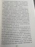 评书三国演义（四）： 三顾茅庐 实拍图