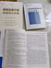 官方正版2025新版 安徽省建设工程概算定额建筑装饰工程 安徽省建设工程设计概算费用市政 安装市轨道交通工程 2025安徽概算定额中国建设科技出版社 【费用定额】安徽省建设工程设计概算费用定额 实拍图