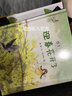 四季的歌（共4册）·3-6岁孩子启蒙课外推荐阅读绘本 实拍图