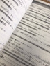 新完全掌握日语能力考试（第2版）N2级（套装5册） 实拍图