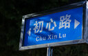 佳能（Canon）r7微单相机  R7专业高画质4K旅游 vlog视频直播数码高清照相机 R7+RF50F1.8镜头【人像小痰盂定焦】 套餐一【含128G卡 摄影包 电池 vlog套装】 实拍图