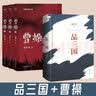 论商业 理性的谬误 实拍图