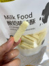 雪原酸奶味奶酪棒奶酥奶条棒 内蒙古特产休闲儿童零食250g 晒单实拍图