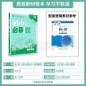 初中必刷题生物地理套装共两册八年级上册人教版 初二教材同步练习题教辅书 理想树2024版 实拍图