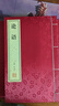 论语孔子弟子著一函二册译注今读新解集释正版宣纸线装书国学古籍经典全集原文注释译注书籍 实拍图