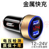 Jidaocook车载充电器快充一拖二闪充汽车充多功能点烟器智能转换插头 4.8A金色 实拍图
