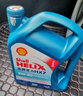壳牌机油全合成5w-30极净超凡喜力0w-30黄壳 蓝壳 HX7 5W40 SP 4L 专享 实拍图