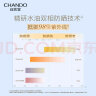 自然堂（CHANDO）亲肤倍呵防晒乳SPF50+PA+++50mL(军训防晒服帖清爽不假白) 实拍图