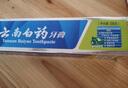 云南白药牙膏 薄荷家用成人清新口气家庭实惠装改善口腔问题维持口腔健康 【推荐款】薄荷230g*4支 实拍图