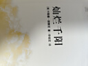 【包邮】【可选】2021新版 追风筝的人 三部曲套装系列 卡勒德胡赛尼 正版 放风筝的人 灿烂千阳 群山回唱 世纪文景 灿烂千阳 实拍图