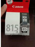佳能（Canon）PG815系列墨盒墨水原装黑彩打印机耗材 适用佳能mp288 mp236 ip2780 大容量墨盒815/816 实拍图