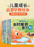 宝宝绘画启蒙涂色书（共20册） 实拍图