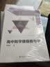 高中数学建模教与学 实拍图