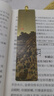天色清明上河黄铜书签礼盒 故宫文创中国风年会毕业纪念品金属博物馆伴手礼教师节开学礼物男女TS-5941 实拍图