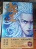 狂王1(《武庚纪》《西行纪》原著漫画作者全新力作，豆瓣评分8.4，赠5种好礼，数量有限，赠完即止) 实拍图