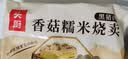 头厨【99任选5件】早餐半成品手抓饼烧麦馒头小笼包面点组合 黑猪肉烧卖300g*1袋 实拍图