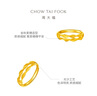 周大福波纹麦穗 穗穗平安 黄金戒指活口女戒(工费:120计价)F221324礼物 足金 约3.20g 实拍图
