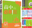 【2026高中必刷题】高一必刷题上下册必修一二册人教版物理必修三新教材数学北师化学生物必修1必修2新高一同步课本教辅资料人教版北师苏教鲁科外研版狂K重点名校真题卷练习册 【高一上册】政史地3本人教版 实拍图