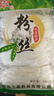 冠珠（GZ）粉丝龙口方便速食火锅食材麻辣烫烤细粉丝扇贝水晶粉干货 180g*1袋 实拍图