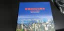 香港回归20周年珍藏画册*纪念邮票 实拍图
