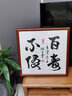 彩糖塘（CAITANGTANG）实木国画装裱框挂墙中式书法字画框客厅装饰相框卡纸裱画框架定制 8306胡桃色  可放50*50cm 实拍图