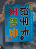 阳光宝贝 幼升小衔接整合教材入学必备卡 识字卡1 张艺兴618 实拍图