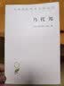 乌托邦/汉译世界学术名著丛书 晒单实拍图
