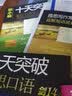 慎小嶷：十天突破雅思口语 剑14版（附赠便携式速查手册+纯正英音朗读音频卡） 实拍图