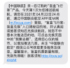 中国联合航空 盲盒飞行家2.0 往返不含税机票 中联航飞机票盲盒 2024年4月中期 始发城市 上海 成人票 实拍图