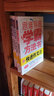 思维导图学霸方法书（全6册）笔记整理术+快速作文法+学习技巧训练+记忆力和专注力训练+如何高效阅读+英语单词记忆法 实拍图