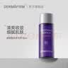 德妃（DERMAFIRM）小样尝鲜装洁面水乳精华面霜面膜补水保湿修护舒缓礼物 新版紫苏水20ml 实拍图