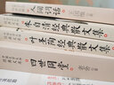 朱自清经典散文集 叶圣陶经典散文集（2册）中国文学大师经典文库课外阅读书籍故事书必读名著 实拍图