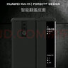 正件 华为mate rs保时捷版手机壳 真素皮翻盖智能视窗全包防摔NEO-AL00限量版皮套男 实拍图