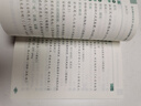 2026年高考语文记诵手册 高考语文文言文300实词详解双色版 上海卷 走进文言文高中文言文课外阅读与训练精选高一高二高三年级 高文言智慧故事中学生读本 新编高中文言文助读高中语文古诗文言文背诵名句  实拍图