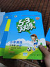 曲一线小学套装共8册小学语文+数学+英语+同步和课外阅读+口算三年级上册RJ人教版赠日记本和演练 实拍图