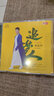 刘嘉佳：追梦人（DSD CD） 实拍图