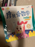 学而思 经典版摩比爱数学 萌芽篇（套装共6册）支持点读 幼儿园小班适用 幼小衔接指定教材 数学启蒙必备 好未来旗下摩比思维馆原版讲义 赠送贴纸 视频内容 实拍图