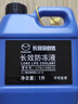 马自达（MAZDA）原厂防冻液冷却液适用 昂克赛拉CX-5阿特兹CX-4马自达6CX-30 4L -40℃ 绿色 实拍图