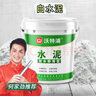沃特浦白水泥快干墙面修补瓷砖防水填缝剂堵漏王速干水泥胶地面修复材料 白水泥50斤+工具 实拍图