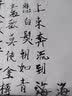 得力四尺三开半生熟书画纸 宣初学者毛笔书法练习纸 国画写意画纸 礼物50张/袋 开学文具 实拍图